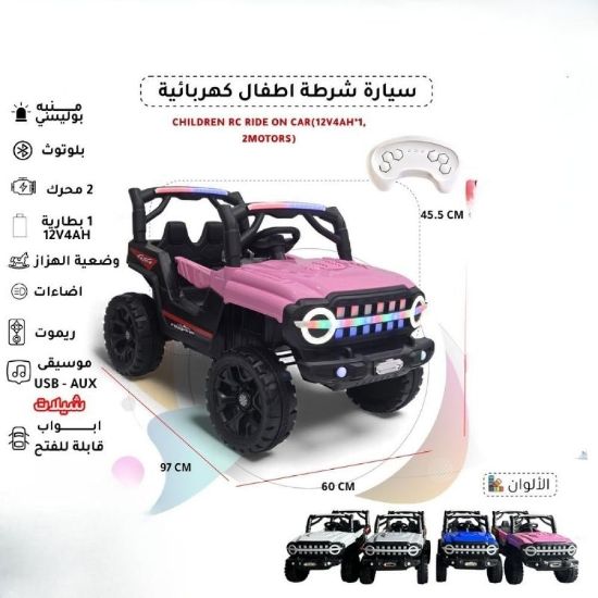 صورة سيارة كهربائية للأطفال بنظام التحكم عن بعد